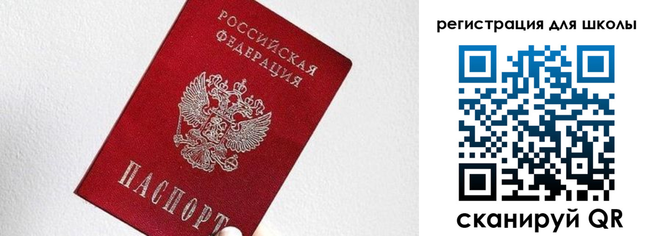 прописка в квартире в Баймаке