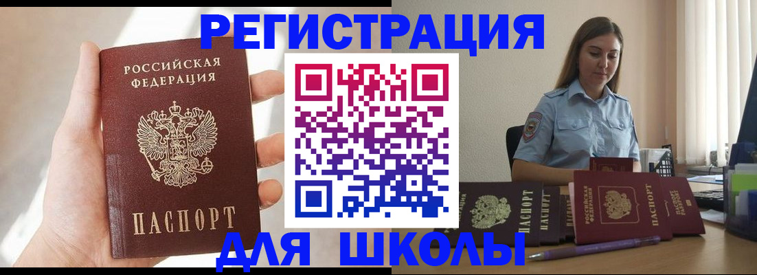 прописка поиск в Баймаке