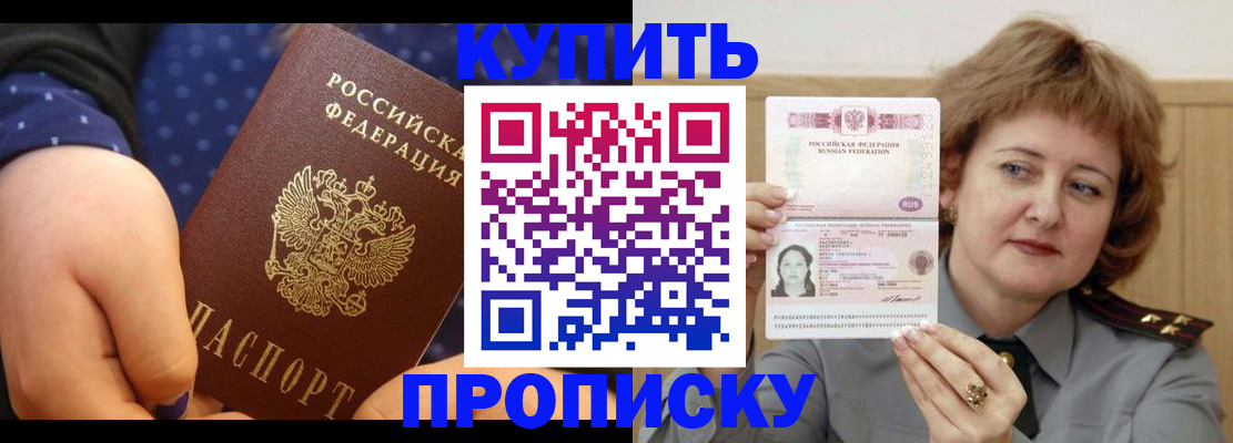 временная регистрация в Баймаке