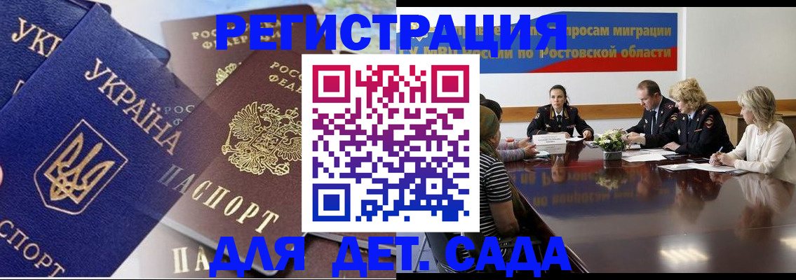 прописка штамп в Баймаке